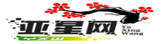 亚星代理