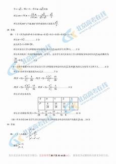 2010北京高考数学答案