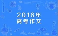 高考网微信 八省联考如约而至