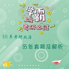 2010中考满分作文_2010国家公务员考试_2008考研英语真题_2010研究生