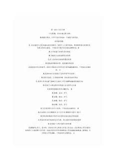 醉翁之意不在酒《醉翁亭记》醉翁之意不在酒