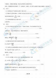 2010高考全国卷数学2010高考全国卷数学,根号1等于1 4、老