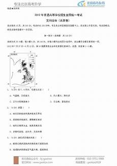 2011北京高考作文