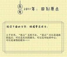 2011广东高考语文
