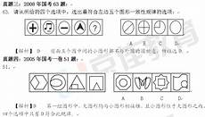 2009年国考行测真题